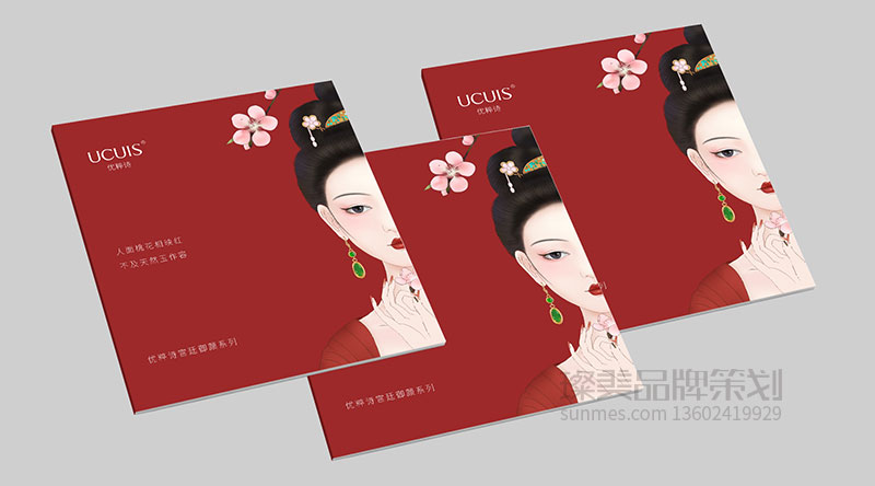 ucuis 插畫(huà)國(guó)潮風(fēng)化妝品畫(huà)冊(cè)設(shè)計(jì)圖02
