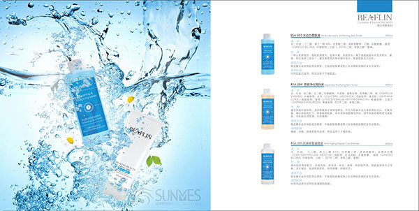 碧芙齡院裝護(hù)膚品畫冊設(shè)計08